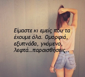 greek quotes | Tumblr | We Heart It