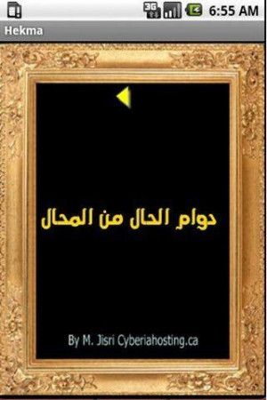 Arabic Quotes - screenshot