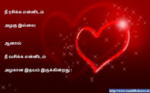heart tuch line in tamil Tamil Love Failure Heart