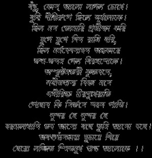 Beautiful Bengali Quotes