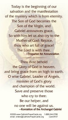 Prayer invoking the intercession of St. Gabriel the Archangel