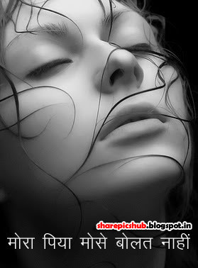 Alone Sad Girl Quotes in Hindi | Emotional Quotes in Hindi Font