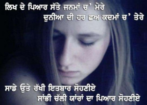 Photos of The Punjabi Sad Quotes