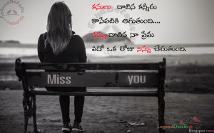 Breaking Love Quotes | New Heart Touching Telugu Love Quotes | New ...