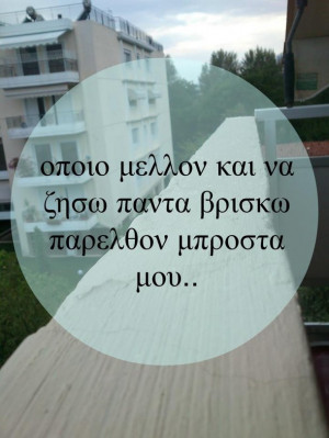 greek quotes love quotes