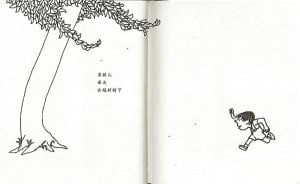 Shel Silverstein The Giving Tree Back Cover Follows