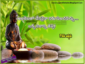 Best Gautama Buddha Quotes in Telugu