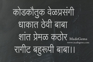 Happy Father's Day Marathi Quotes Picture