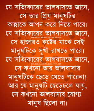 New Bengali Sad Love Quote : Bangla Love : New Bangla Miss You ...