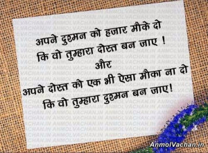 Friendship-Quotes-in-Hindi-With-Images.jpg