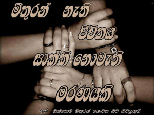 Sinhala great sayings nisadas - nisadas sinhala - sinhala inspirations