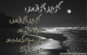 Urdu Love Poetry Shayari Quotes Poetry in English Shayri SMS Story ...