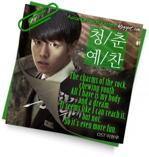 Song Lyric Quotes - Lee Hyun Woo - An Ode to Youth (Secretly Greatly ...