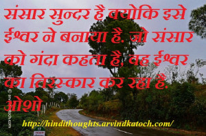 Hindi Thought (SMS, Quote) Picture Message on God/World ...