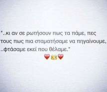 cute, greek quotes, love, quotes, quotes about love, teenagers