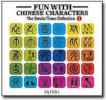 Chinese Sayings in Chinese Characters http://www.infinipress.com/books ...