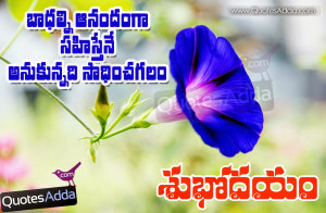 Telugu+Daily+Daily+Good+Morning+Quotations+-+JUN12+-+QuotesAdda.com ...