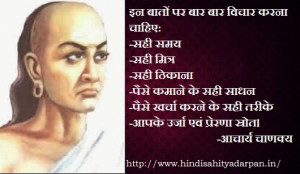 ... neeti quotes,chanakya quotes about right time and right friends