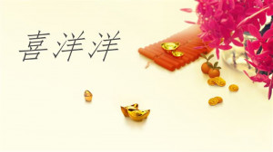 Beautiful Chinese Lunar New Year Greeting Words