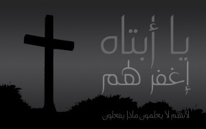 Arabic Quote For Jesus Christ