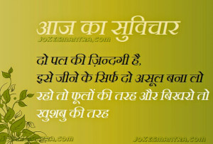 Nice Quotes On Life In Hindi photos, videos, news