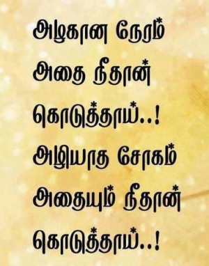Tamil Love Feeling Quates Quotes - Quotes and Sayings - HD Wallpapers