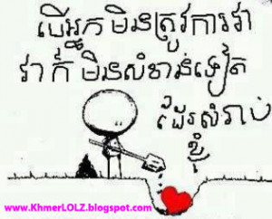 Khmer Quotes for Love