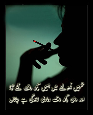 Sad urdu poetry free wallpapers 2014