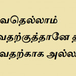 Motivational quotes in Tamil language. Tamil quotes that will inspire ...