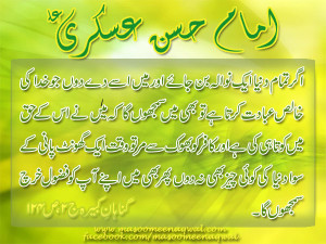 Fuzul kharch ~ masoomeenaqwal - shia website, hadees, aqwal urdu