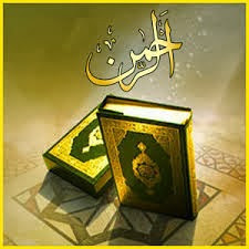 surah rehman with urdu translation mp3 very beautiful surah rehman ...