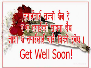 Funny Get Well Soon Messages