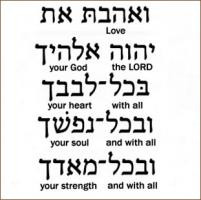 Hebrew quote #1