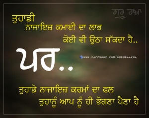 ... Suvichar in Punjabi, Good Thoughts in Punjabi, Daily Good Thoughts (2