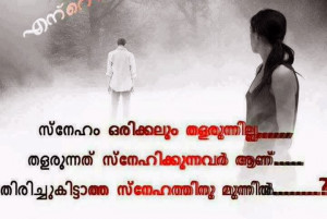 Malayalam Sad Love Quotes Malayalam Quotes About Friendshiop Love ...