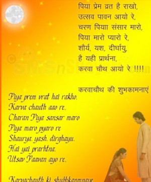 Happy Karwa Chauth Quotes | Inspiring Quotes , inspirational ...