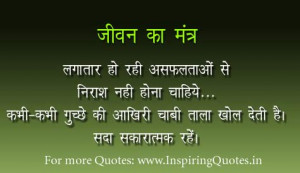 Best-Hindi-Quotes-Wallpaper-Images-Pictures-Photos