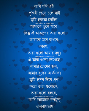 Love Quotes In Bengali Font Love quotes in..