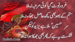 Imam+Hussain+As+Sayings+In+Urdu+(urdu9.com).jpg