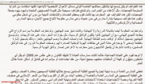 ... Mr. Husain Al-Majali refused to recognize the Baha'i cult in Jordan