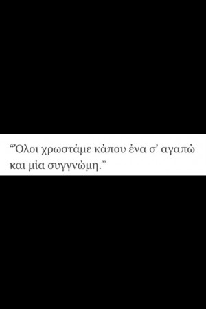 greek quotes