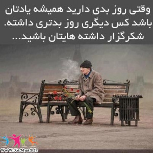 عکس با جمله و متن های امید بخش قشنگ