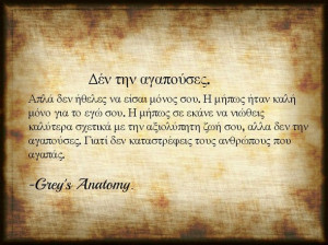 anatomy, greek, greys, quote