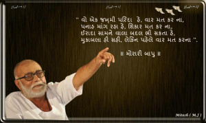Gujarati Quote Pictures