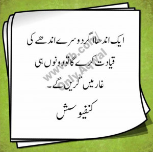 urdu quotations on life