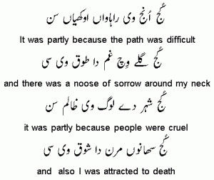 Sahiwal – Famous Urdu Poet Munir Niazi Poem