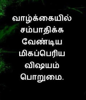 Good Quotes On Life In Tamil ~ Best Life Quotes in Tamil Language ...