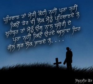 Search Results for: Punjabi Love Status Quotes