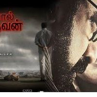 Tamil Movie Vinnaithaandi Varuvaaya Review