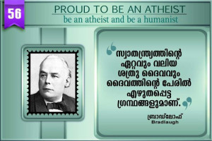 Atheists Quote in Malayalam Language